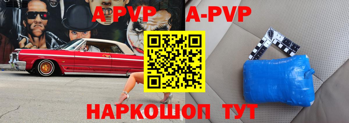 Alpha-PVP VHQ Магнитогорск