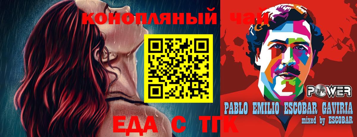 Магнитогорск  Еда ТГК марихуана  Вход с VPN 
