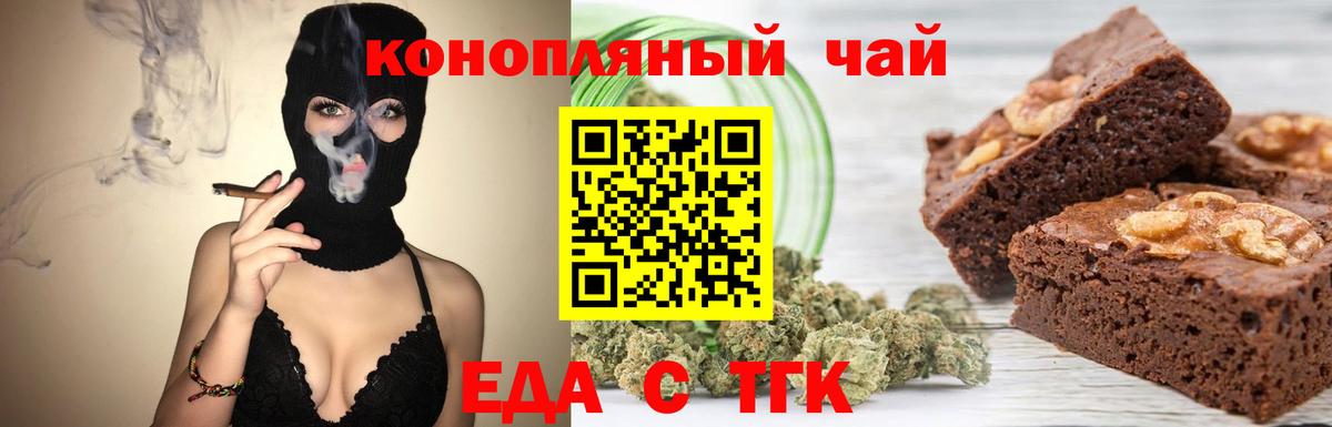 Cannafood конопля Магнитогорск