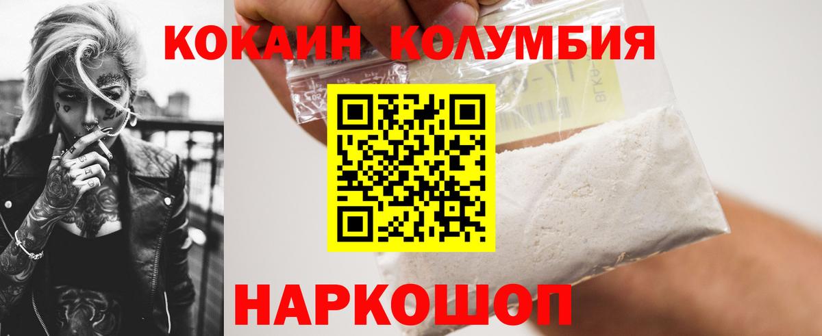 КОКАИН Fish Scale Магнитогорск