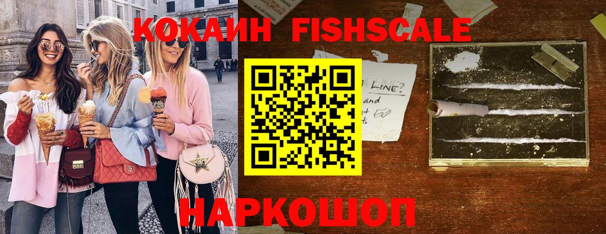 КОКАИН 97%  Вход с VPN  COCAIN  Магнитогорск 
