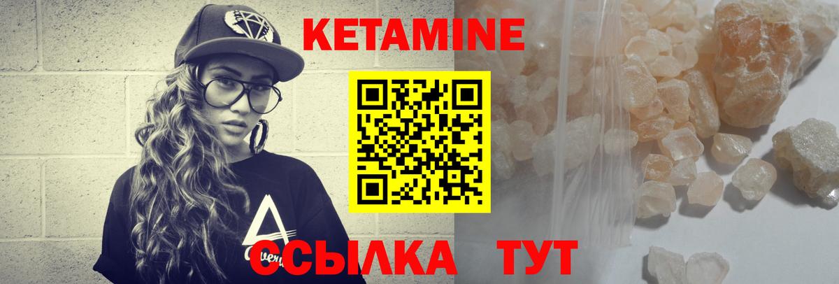 Кетамин VHQ  КЕТАМИН ketamine  Магнитогорск  Вход с VPN 