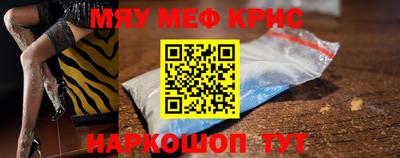 мескалин Уссурийск