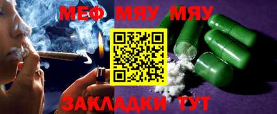 мескалин Уссурийск