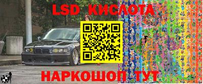 мескалин Уссурийск