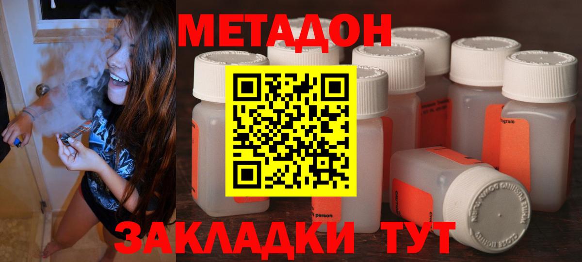 Метадон мёд  МЕТАДОН белоснежный  Вход с VPN  Магнитогорск 