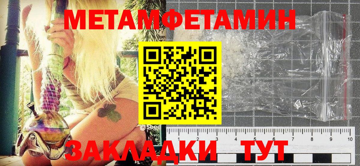 МЕТАМФЕТАМИН винт  МЕТАМФЕТАМИН винт  Вход с VPN  Магнитогорск 