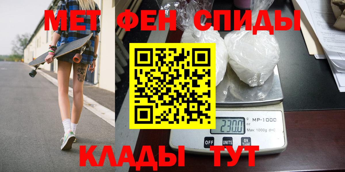 Метамфетамин витя Магнитогорск