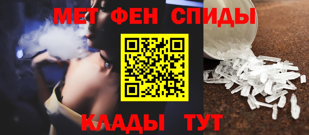 АМФЕТАМИН Магнитогорск