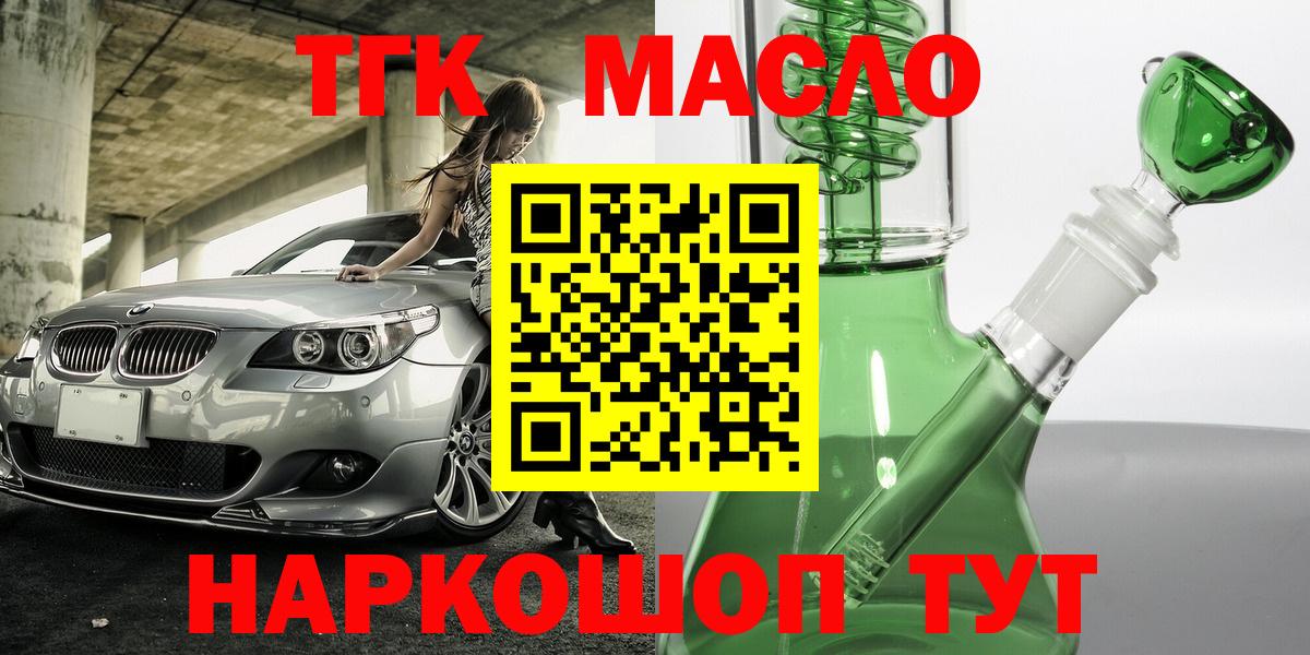 Магнитогорск  Дистиллят ТГК гашишное масло  Вход с VPN 