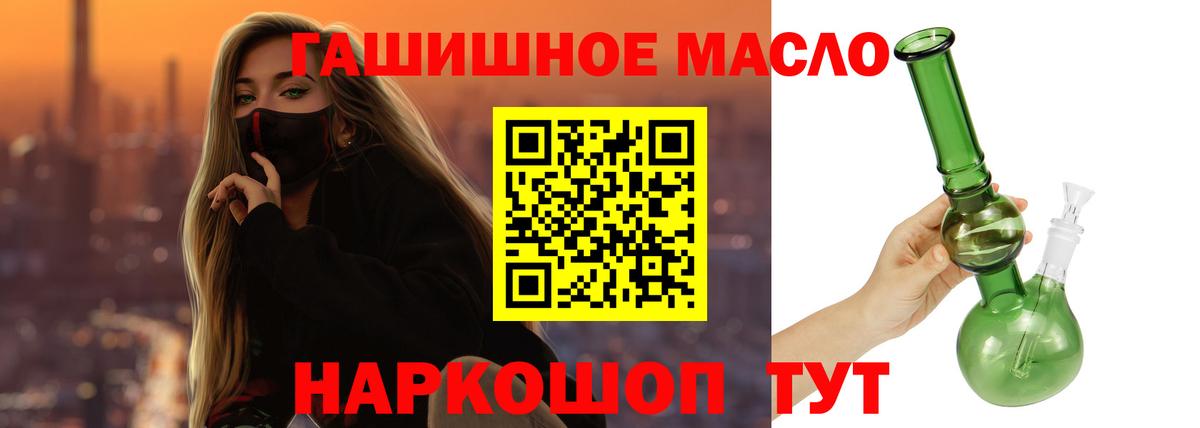 Дистиллят ТГК THC oil Магнитогорск